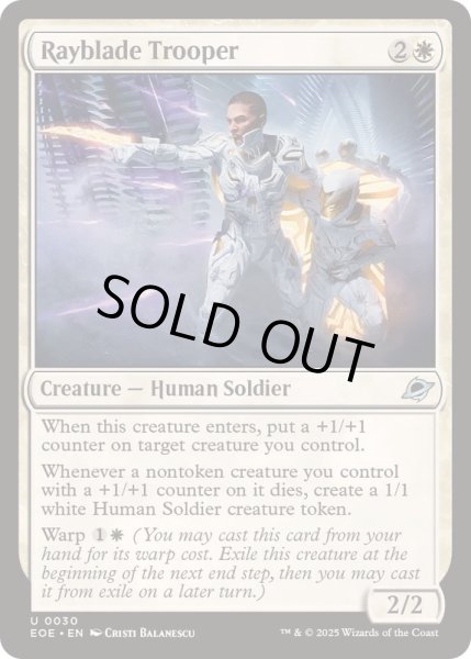 画像1: レイブレードの強兵/Rayblade Trooper《英語》【EOE】 (1)