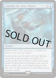 星間航路の助言 - カードラッシュ[MTG]