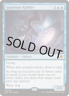 量子の謎かけ屋 - カードラッシュ[MTG]