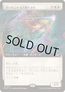 喜びあふれる太陽生まれ　foil 3枚セット フラクチャーFOIL)喜びあふれる太陽生まれ/Exalted Sunborn