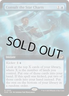 星間航路の助言 - カードラッシュ[MTG]