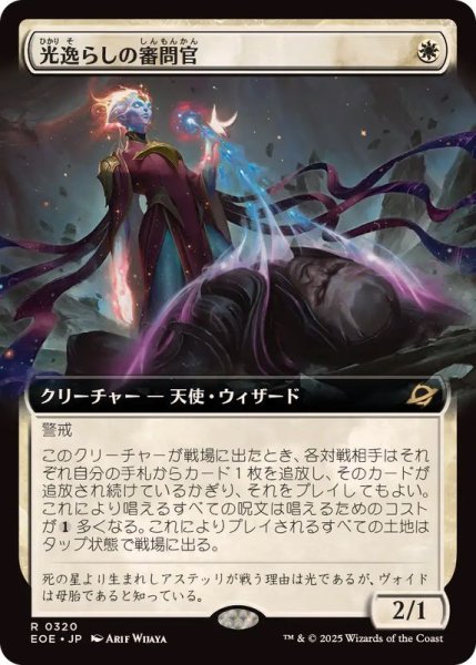 画像1: (フルアート)光逸らしの審問官/Lightstall Inquisitor《日本語》【EOE】 (1)