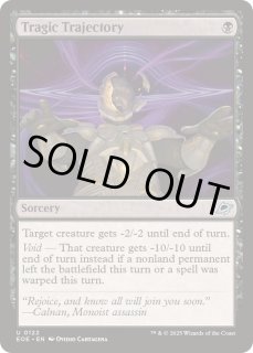 星原の歌手 スーパーヴォイドソセラ マジック：ザ・ギャザリング