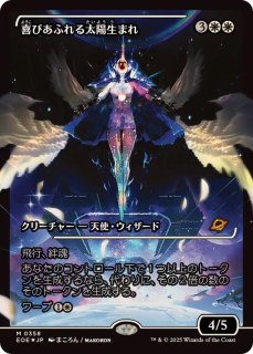 FOIL)有翼の叡智、ナドゥ/Nadu, Winged Wisdom《日本語》【MH3】