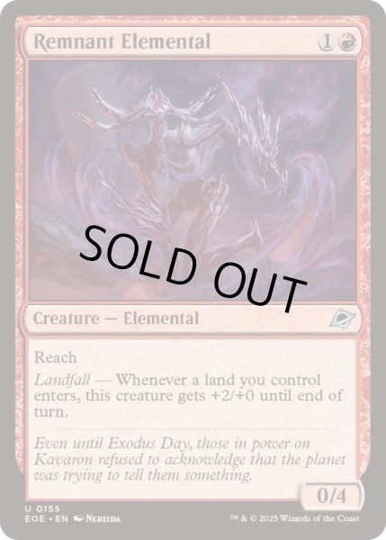 画像1: (FOIL)残影の精霊/Remnant Elemental《英語》【EOE】 (1)