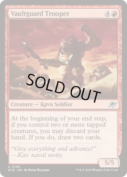 画像1: (FOIL)保管庫守りの強兵/Vaultguard Trooper《英語》【EOE】 (1)