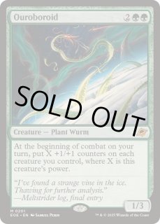 ウロボロイド - カードラッシュ[MTG]