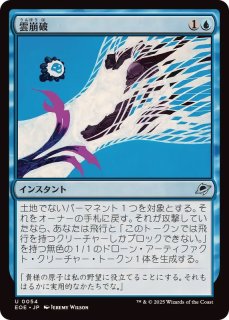 Icetill Explorer / 氷耕しの探検家【ジャパン・ショーケース】 MTG 氷耕しの探検家 ジャパンショーケースfoil - メルカリ