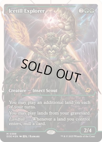 画像1: [EX+](フラクチャーFOIL)氷耕しの探検家/Icetill Explorer《英語》【EOE】 (1)