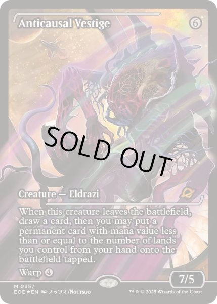 画像1: [EX+](FOIL)(ショーケース枠)反因果の残留/Anticausal Vestige《英語》【EOE】 (1)