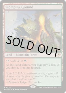 踏み鳴らされる地/Stomping - カードラッシュ[MTG]