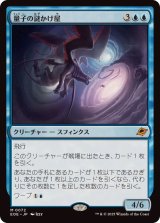 ヴォイドの祭壇,ススール•セクンディ 英語版ギャラクシーfoil ヴォイドの祭壇,ススール•セクンディ 英語版ギャラクシーfoil
