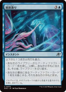 欠片の双子 日本語版 MTG EX+]欠片の双子/Splinter Twin《日本語》【MM2】