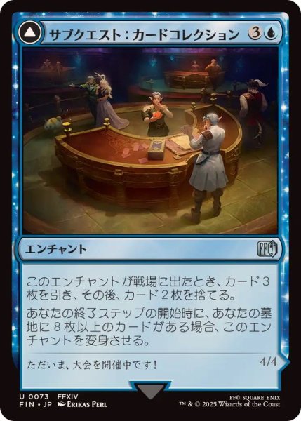 画像1: サブクエスト：カードコレクション/Sidequest: Card Collection《日本語》【FIN】 (1)