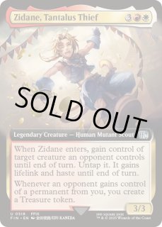 陽気な義賊、ジタン - カードラッシュ[MTG]