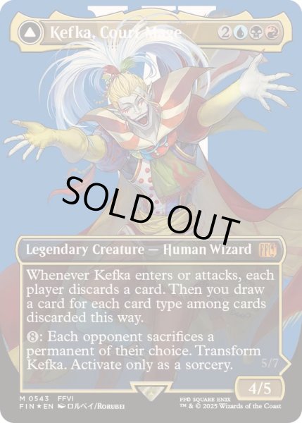 画像1: [EX+](サージFOIL)人造魔導士、ケフカ/Kefka, Court Mage《英語》【FIN】 (1)