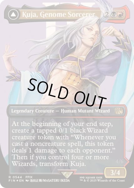 画像1: (サージFOIL)ジェノムの魔術師、クジャ/Kuja, Genome Sorcerer《英語》【FIN】 (1)