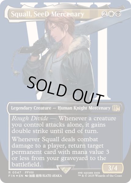 画像1: [EX+](サージFOIL)SeeDの傭兵、スコール/Squall, SeeD Mercenary《英語》【FIN】 (1)
