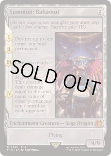 召喚：バハムート - カードラッシュ[MTG]