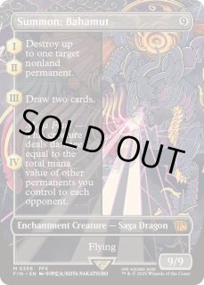 召喚：バハムート - カードラッシュ[MTG]