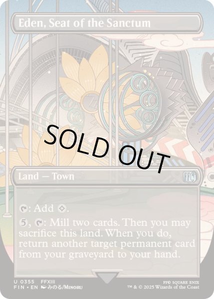 画像1: [EX+](FOIL)(フルアート)聖府首都、エデン/Eden, Seat of the Sanctum《英語》【FIN】 (1)