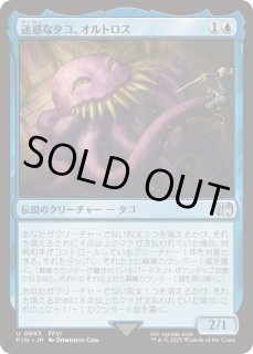 迷惑なタコ、オルトロス 拡張アート foil バンドル bundle 迷惑なタコ、オルトロス - カードラッシュ[MTG]