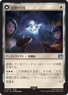 アガサの魂の大釜/Agatha's Soul Cauldron《日本語》【WOE】