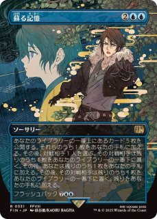FOIL)SeeDの傭兵、スコール/Squall, SeeD Mercenary《英語》【PRM】
