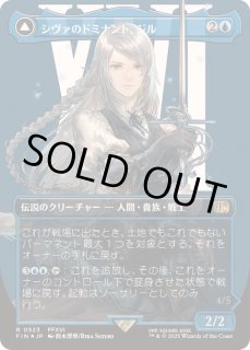 シヴァのドミナント、ジル - カードラッシュ[MTG]