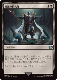 ファイレクシアへの門/Portal to Phyrexia《日本語》【BRO】