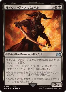護衛募集員/Recruiter of the Guard x4 - マジック：ザ