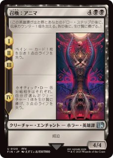 原初の生命体、アルテマ/Ultima, Origin of Oblivion《日本語