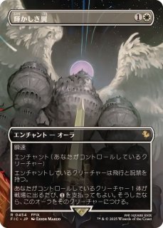 FOIL)(0004)電結の荒廃者/Arcbound Ravager《日本語》【PRM】