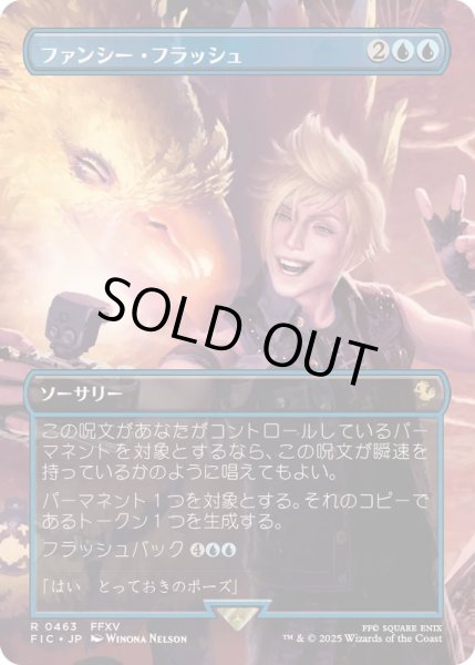 画像1: (FOIL)(フルアート)ファンシー・フラッシュ/Flash Photography《日本語》【FIC】 (1)