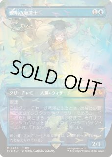 瞬唱の魔道士 - カードラッシュ[MTG]