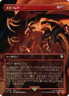 PLD]裏切り者の都/City of Traitors《日本語》【EXO】