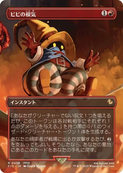 画像1: [EX+](FOIL)(フルアート)ビビの根気/Vivi's Persistence《日本語》【FIC】 (1)