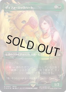 ティファ・ロックハート - カードラッシュ[MTG]