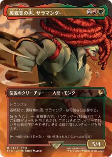 忠実なる将軍、ベアトリクス/Beatrix, Loyal General《英語》【FIN】