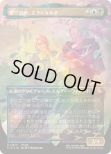 第三の座、エメトセルク 英語 チョコボ トラック MTG 第三の座、エメトセルク 英語版 チョコボバンドルfoil MTG 第三の座