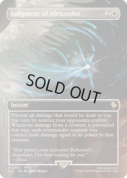 画像1: [EX+](フルアート)アレクサンダーの裁き/Judgment of Alexander《英語》【FIC】 (1)