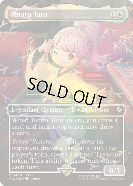 EX+](チョコボトラックFOIL)タタル・タル/Tataru Taru《英語》【FIC】