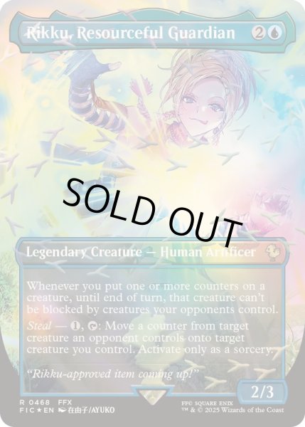 チョコボトラックFOIL)ニギヤカなガード、リュック/Rikku, Resourceful