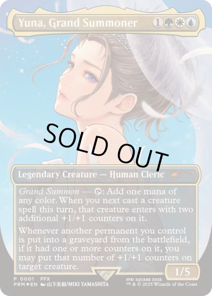 画像1: [EX+](FOIL)(フルアート)大召喚士、ユウナ/Yuna, Grand Summoner《英語》【PRM】 (1)
