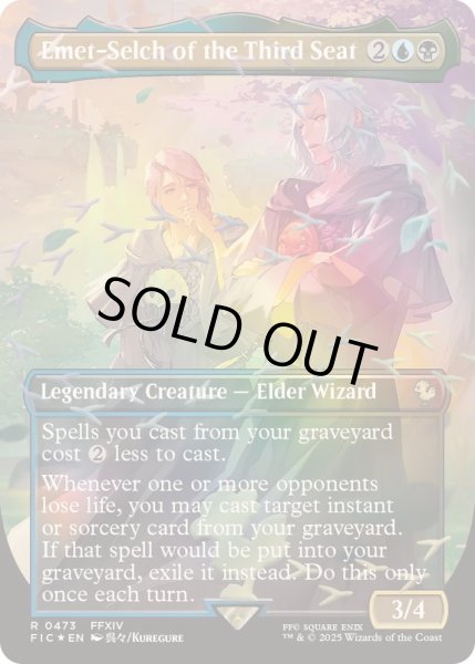 チョコボトラックFOIL)第三の座、エメトセルク/Emet-Selch of the