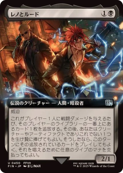 画像1: (フルアート)レノとルード/Reno and Rude《日本語》【FIN】 (1)