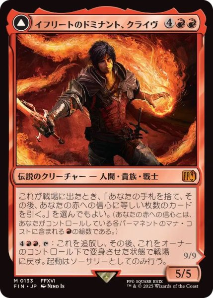画像1: (FOIL)イフリートのドミナント、クライヴ/Clive, Ifrit's Dominant《日本語》【FIN】 (1)