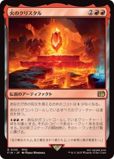 グルグ火山の赤竜/Dragon of Mount Gulg // エインシャント