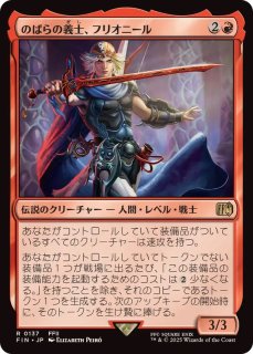EX+]純鋼の聖騎士/Puresteel Paladin《日本語》【CMM】