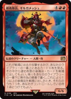 029)《破片魔道士の救出/Shardmage's Rescue》[DSK] 白U | 日本